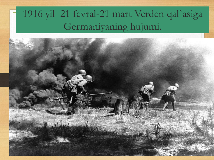 1916 yil 21 fevral-21 mart Verden qal`asiga
Germaniyaning hujumi.
