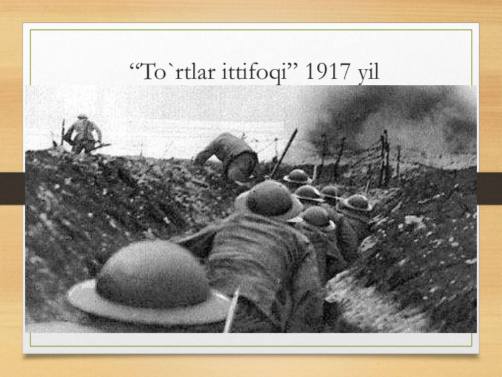 “To`rtlar ittifoqi” 1917 yil 
“Gindenburg” rejasini qabul qiladi. 
