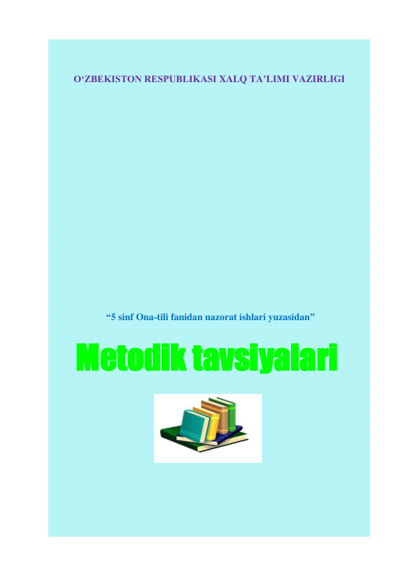  
 
O‘ZBEKISTON RESPUBLIKASI XALQ TA’LIMI VAZIRLIGI 
 
 
 
 
 
 
 
 
 
 
 
 
 
 “5 sinf Ona-tili fanidan nazorat ishlari yuzasidan” 
 
 
 
 
 
 
 
 
 
 
 
 
Metodik tavsiyalari 
