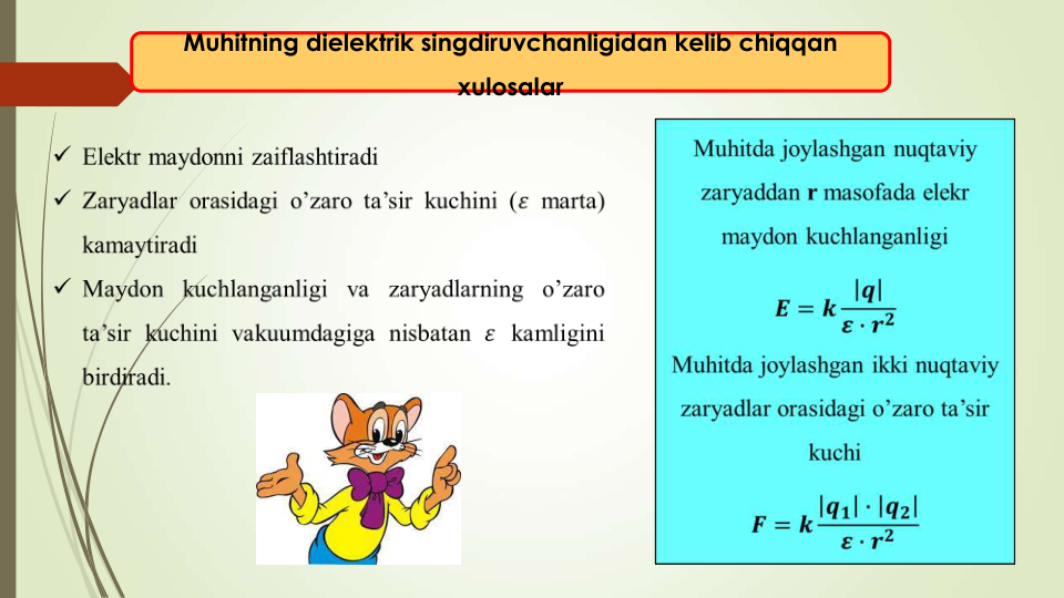 Muhitning dielektrik singdiruvchanligidan kelib chiqqan
xulosalar
