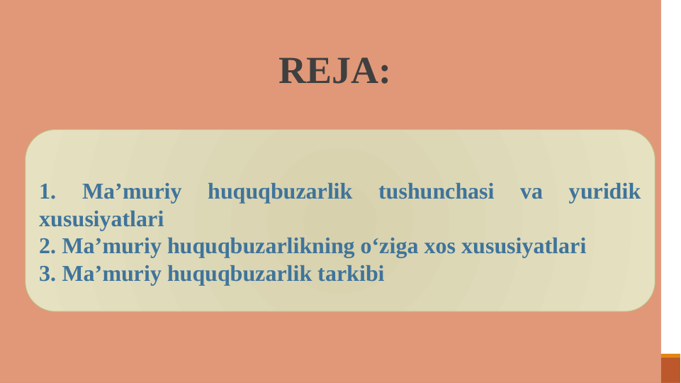  REJA:
1. 
Ma’muriy 
huquqbuzarlik 
tushunchasi 
va 
yuridik 
xususiyatlari
2. Ma’muriy huquqbuzarlikning o‘ziga xos xususiyatlari
3. Ma’muriy huquqbuzarlik tarkibi
