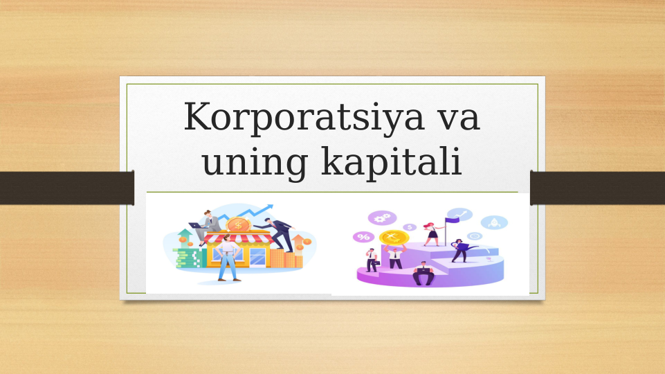 Korporatsiya va 
uning kapitali
