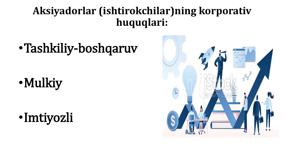 Aksiyadorlar (ishtirokchilar)ning korporativ
huquqlari:
•Tashkiliy-boshqaruv
•Mulkiy
•Imtiyozli
