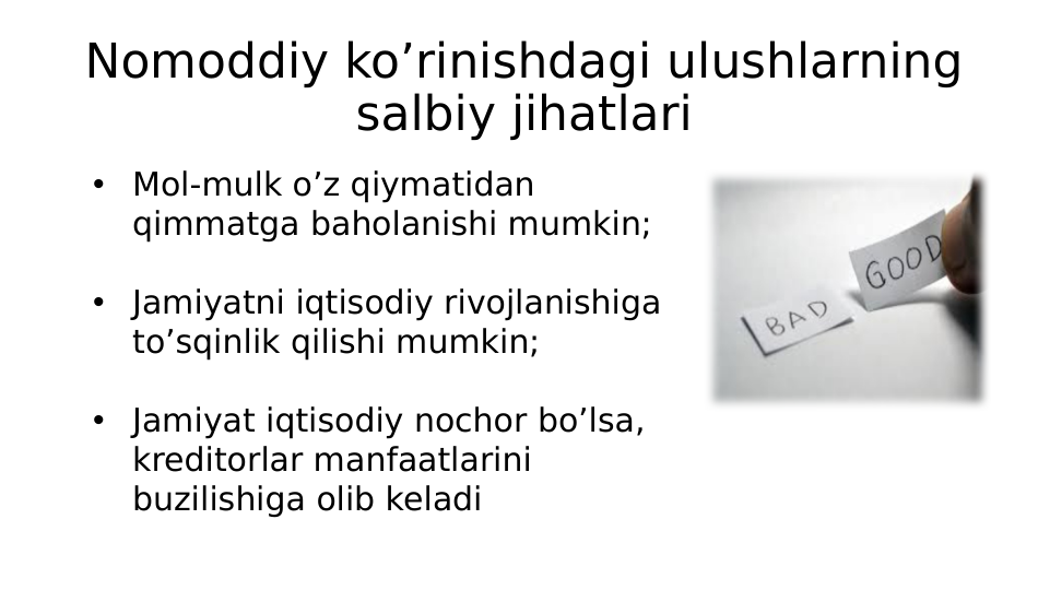 Nomoddiy ko’rinishdagi ulushlarning 
salbiy jihatlari
•
Mol-mulk o’z qiymatidan 
qimmatga baholanishi mumkin;
•
Jamiyatni iqtisodiy rivojlanishiga 
to’sqinlik qilishi mumkin;
•
Jamiyat iqtisodiy nochor bo’lsa, 
kreditorlar manfaatlarini 
buzilishiga olib keladi
