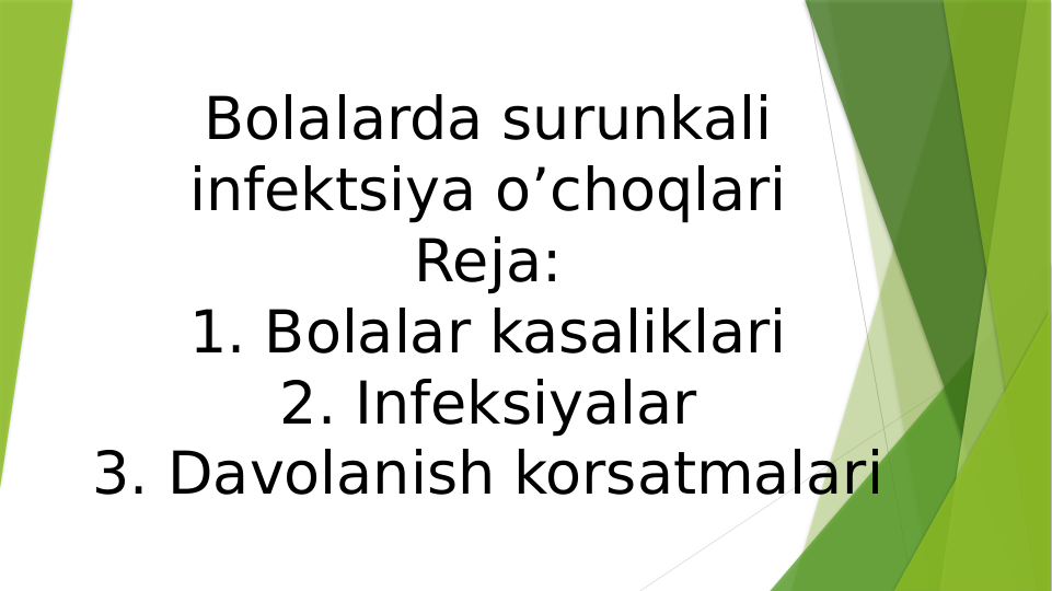 Bolalarda surunkali 
infektsiya o’choqlari
Reja:
1. Bolalar kasaliklari
2. Infeksiyalar
3. Davolanish korsatmalari
