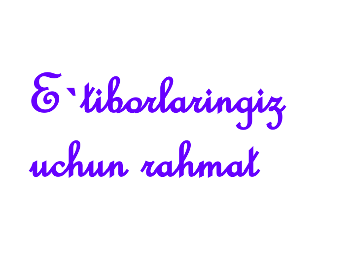 E`tiborlaringiz 
uchun rahmat
