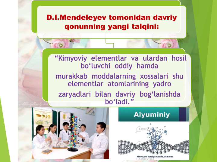 D.I.Mendeleyev tomonidan davriy
qonunning yangi talqini:
“Kimyoviy elementlar va ulardan hosil
bo‘luvchi oddiy hamda
murakkab moddalarning xossalari shu
elementlar atomlarining yadro
zaryadlari  bilan  davriy  bog‘lanishda  
bo‘ladi.”
