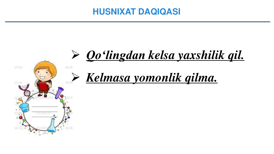 HUSNIXAT DAQIQASI
 Qo‘lingdan kelsa yaxshilik qil.
 Kelmasa yomonlik qilma.
