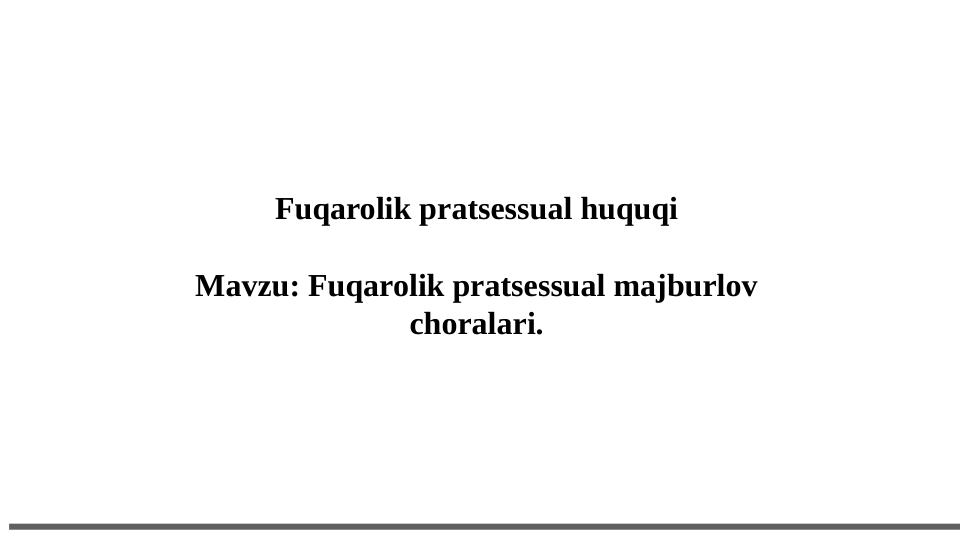 Fuqarolik pratsessual huquqi
Mavzu: Fuqarolik pratsessual majburlov 
choralari.
