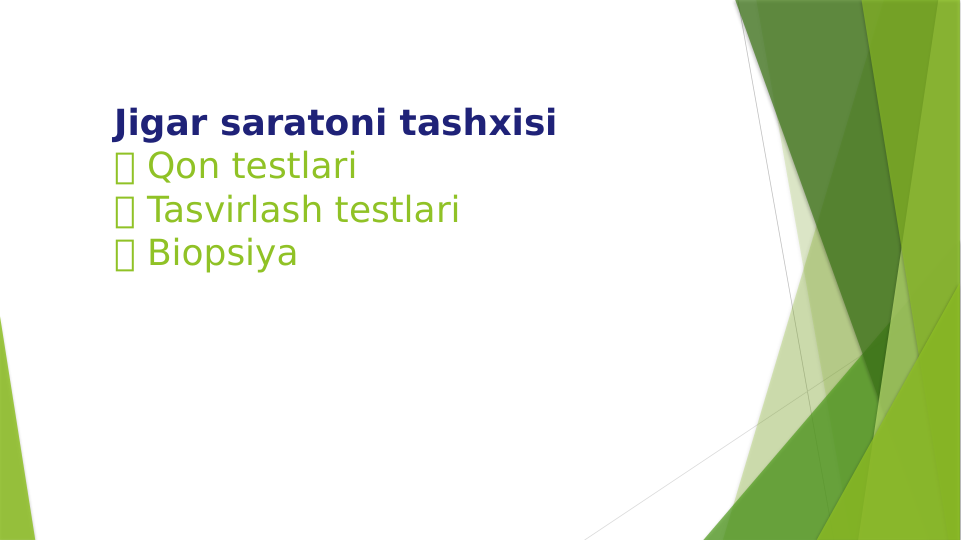 Jigar saratoni tashxisi
🔴 Qon testlari
🔴 Tasvirlash testlari
🔴 Biopsiya
