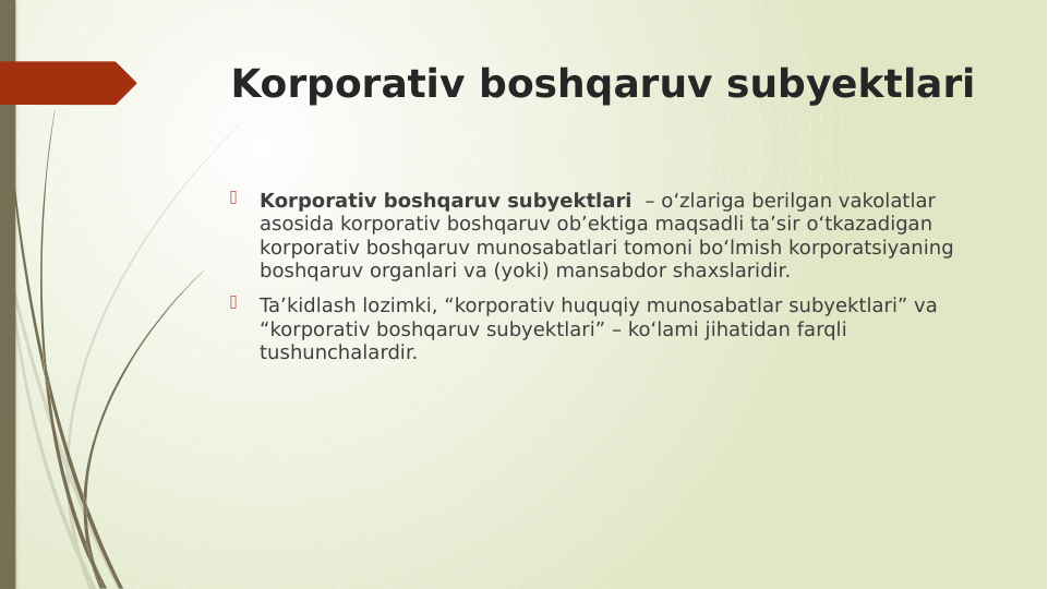 Korporativ boshqaruv subyektlari

Korporativ boshqaruv subyektlari  – o‘zlariga berilgan vakolatlar 
asosida korporativ boshqaruv ob’ektiga maqsadli ta’sir o‘tkazadigan 
korporativ boshqaruv munosabatlari tomoni bo‘lmish korporatsiyaning 
boshqaruv organlari va (yoki) mansabdor shaxslaridir.

Ta’kidlash lozimki, “korporativ huquqiy munosabatlar subyektlari” va 
“korporativ boshqaruv subyektlari” – ko‘lami jihatidan farqli 
tushunchalardir. 
