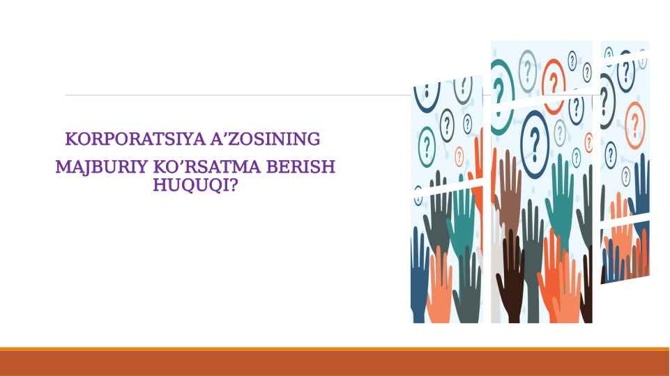  KORPORATSIYA A’ZOSINING 
 MAJBURIY KO’RSATMA BERISH 
HUQUQI?

