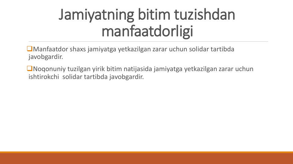Jamiyatning bitim tuzishdan
manfaatdorligi
Manfaatdor shaxs jamiyatga yetkazilgan zarar uchun solidar tartibda
javobgardir.
Noqonuniy tuzilgan yirik bitim natijasida jamiyatga yetkazilgan zarar uchun
ishtirokchi solidar tartibda javobgardir.
