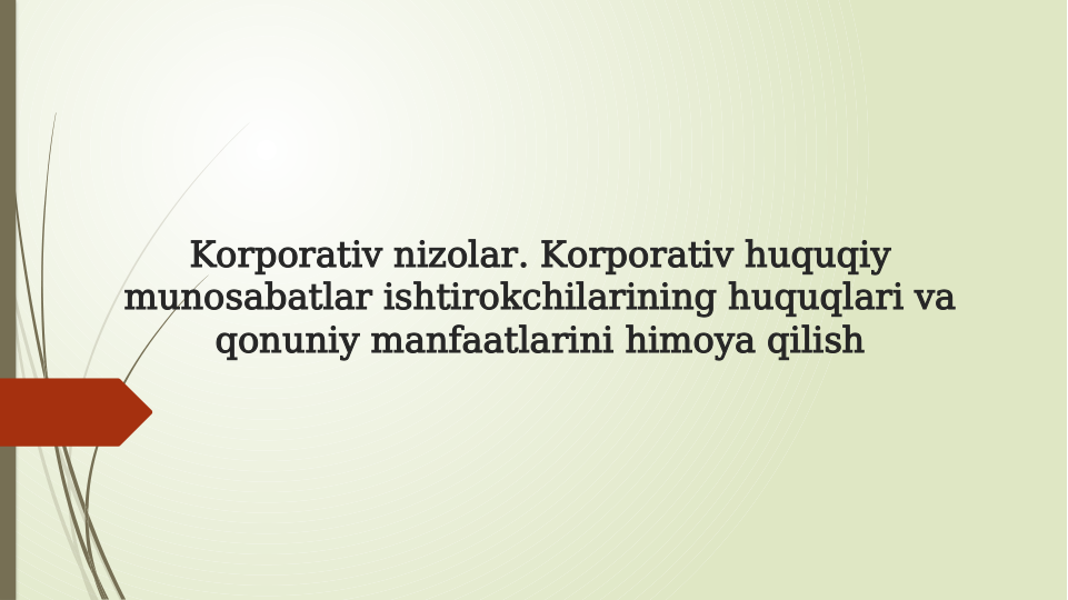Korporativ nizolar. Korporativ huquqiy 
munosabatlar ishtirokchilarining huquqlari va 
qonuniy manfaatlarini himoya qilish
