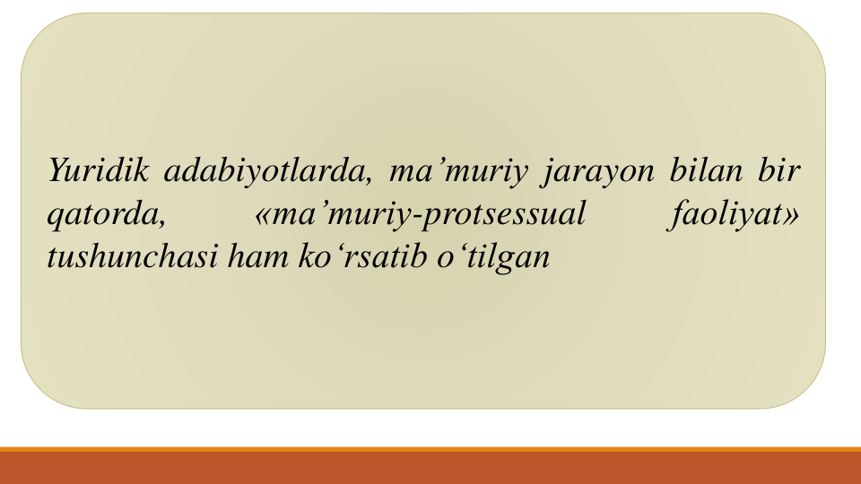 Yuridik adabiyotlarda, ma’muriy jarayon bilan bir
qatorda,
«ma’muriy-protsessual
faoliyat»
tushunchasi ham ko‘rsatib o‘tilgan
