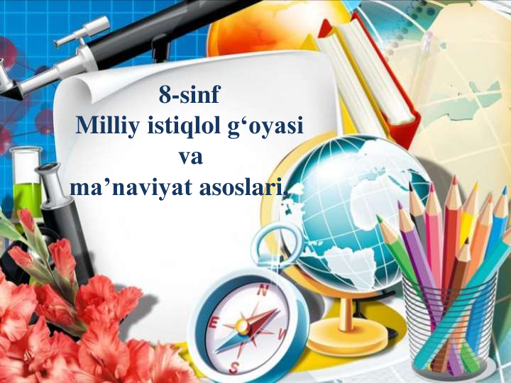 8-sinf
Milliy istiqlol g‘oyasi
va
ma’naviyat asoslari.
