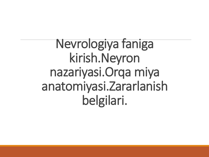 Nevrologiya faniga
kirish.Neyron
nazariyasi.Orqa miya
anatomiyasi.Zararlanish
belgilari.
