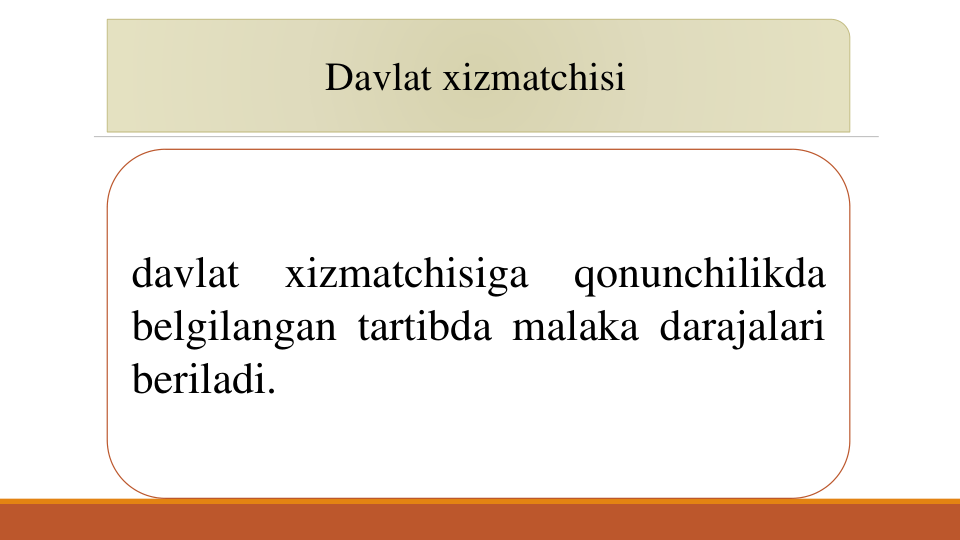 Davlat xizmatchisi
davlat
xizmatchisiga
qonunchilikda
belgilangan tartibda malaka darajalari
beriladi.
