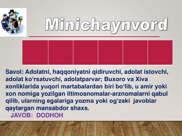 Savol: Adolatni, haqqoniyatni qidiruvchi, adolat istovchi, 
adolat ko‘rsatuvchi, adolatparvar; Buxoro va Xiva 
xonliklarida yuqori martabalardan biri bo‘lib, u amir yoki  
xon nomiga yozilgan iltimosnomalar-arznomalarni qabul 
qilib, ularning egalariga yozma yoki og‘zaki  javoblar 
qaytargan mansabdor shaxs.
JAVOB:  DODHOH
