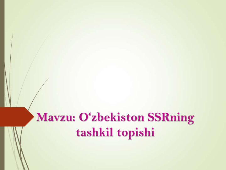 Mavzu: O‘zbekiston SSRning
tashkil topishi
