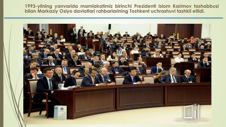 1993-yilning yanvarida mamlakatimiz birinchi Prezidenti Islom Karimov tashabbusi
bilan Markaziy Osiyo davlatlari rahbarlarining Toshkent uchrashuvi tashkil etildi.
