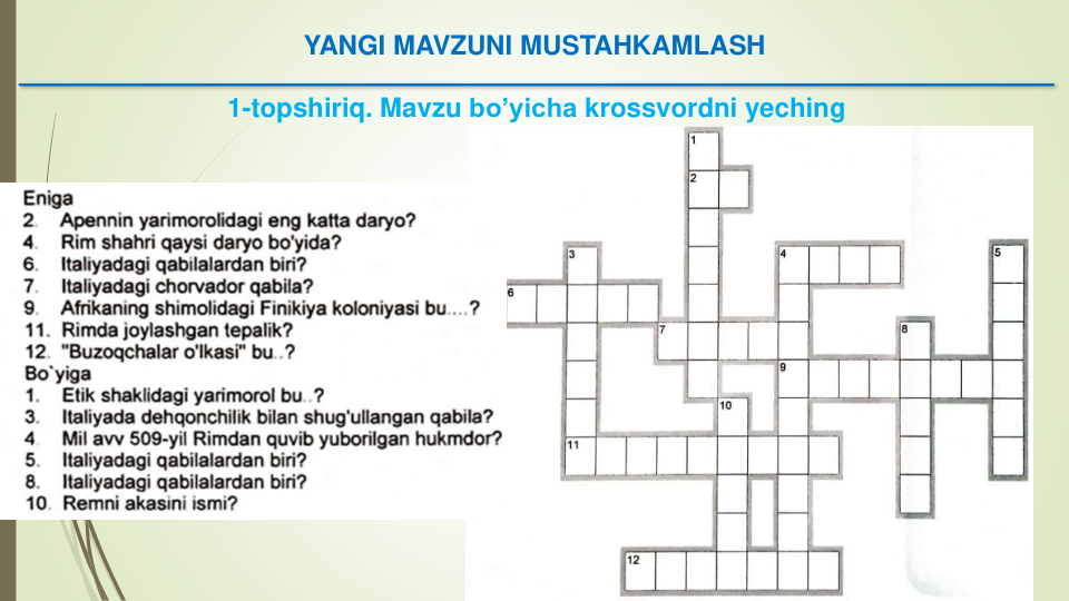 YANGI MAVZUNI MUSTAHKAMLASH
1-topshiriq. Mavzu bo’yicha krossvordni yeching
