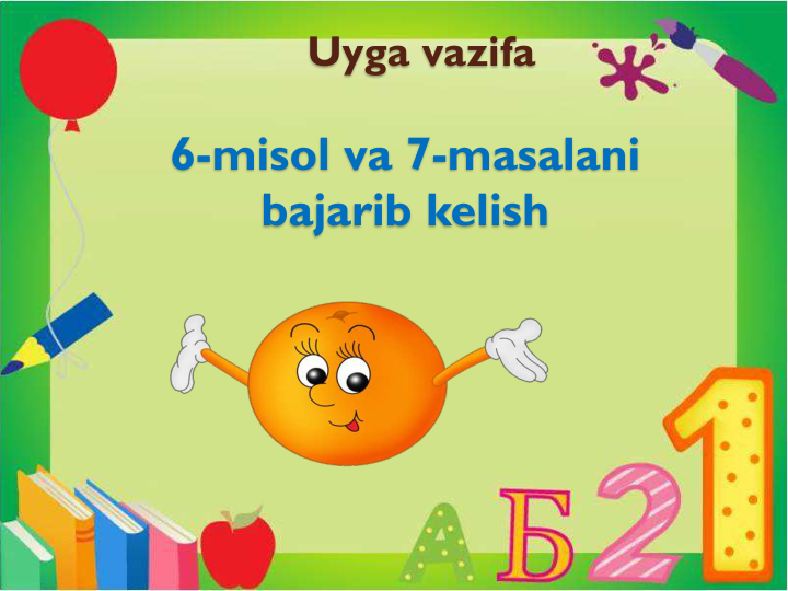 Uyga vazifa
6-misol va 7-masalani
bajarib kelish
