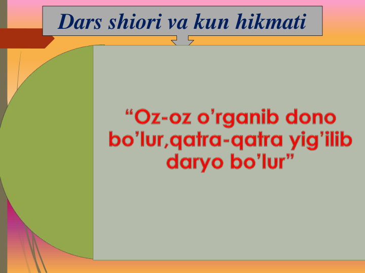 Dars shiori va kun hikmati
