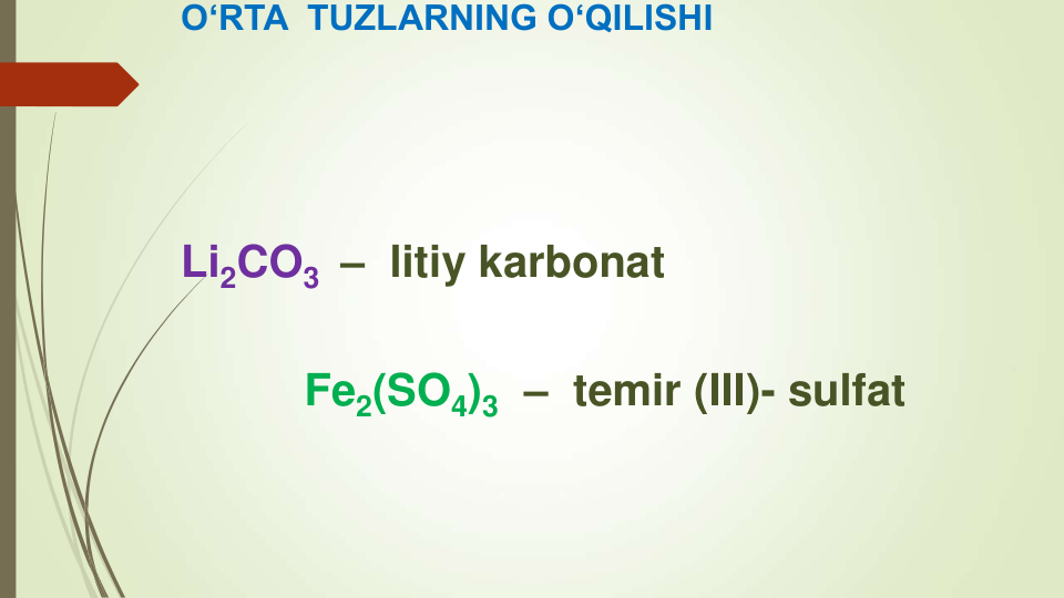 O‘RTA  TUZLARNING O‘QILISHI
Li2CO3 – litiy karbonat
Fe2(SO4)3 – temir (III)- sulfat
