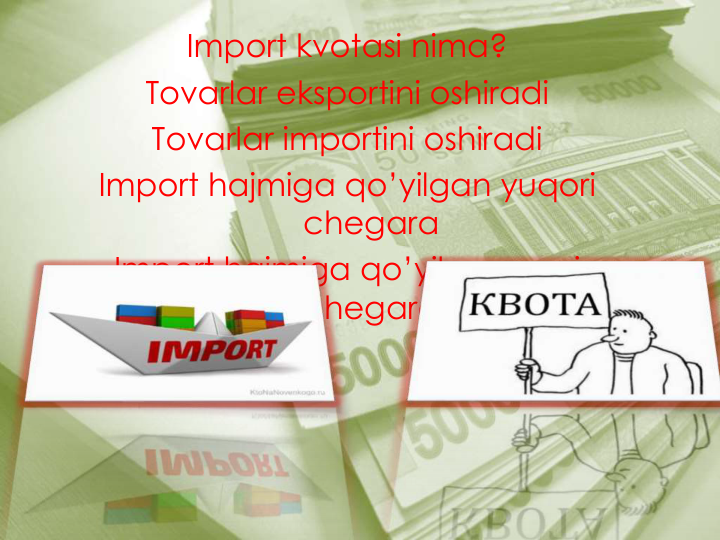 Import kvotasi nima?
Tovarlar eksportini oshiradi
Tovarlar importini oshiradi
Import hajmiga qo’yilgan yuqori
chegara
Import hajmiga qo’yilgan quyi
chegara
