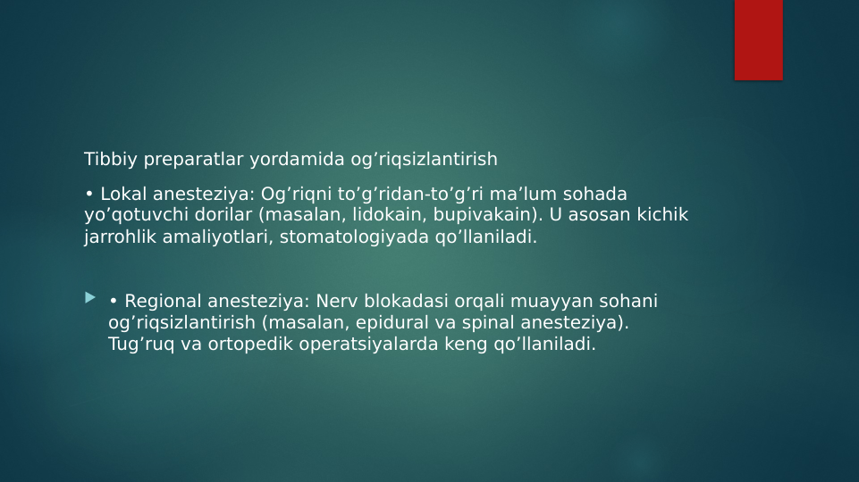 Tibbiy preparatlar yordamida og’riqsizlantirish
• Lokal anesteziya: Og’riqni to’g’ridan-to’g’ri ma’lum sohada 
yo’qotuvchi dorilar (masalan, lidokain, bupivakain). U asosan kichik 
jarrohlik amaliyotlari, stomatologiyada qo’llaniladi.
 • Regional anesteziya: Nerv blokadasi orqali muayyan sohani 
og’riqsizlantirish (masalan, epidural va spinal anesteziya). 
Tug’ruq va ortopedik operatsiyalarda keng qo’llaniladi.
